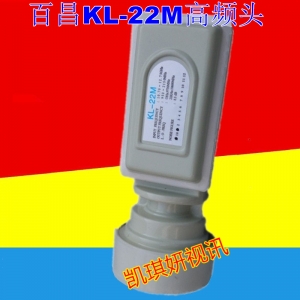 正品百昌KL-22M铝壳双本振KU波段高频头9750/10600双本镇高频头电视天线降频器