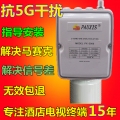 普斯PX-2000抗5G高频头中星B高频C波段信号接收头价格规格图片